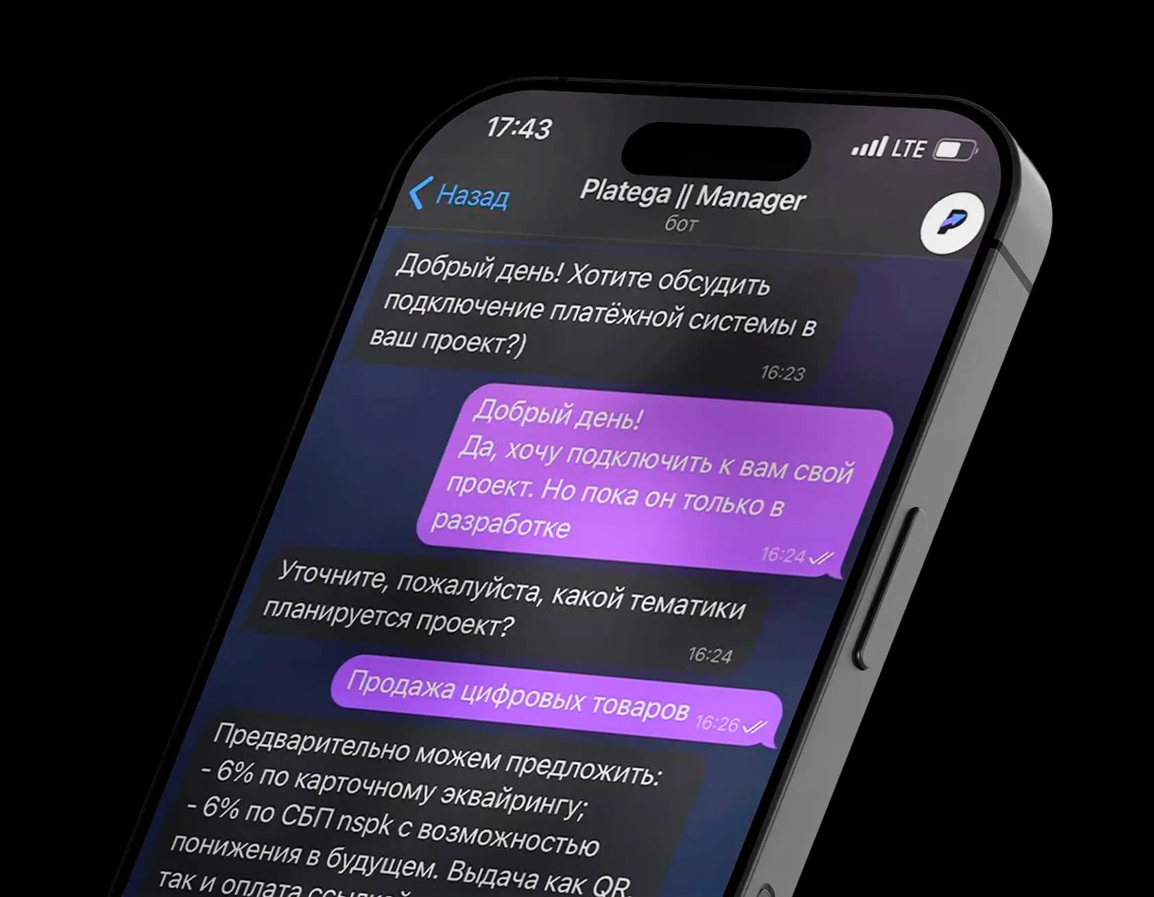 Заявка на подключение