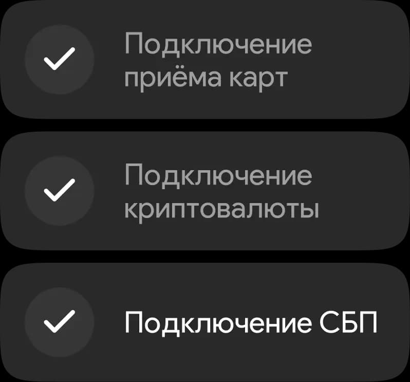 Согласуйте условия
