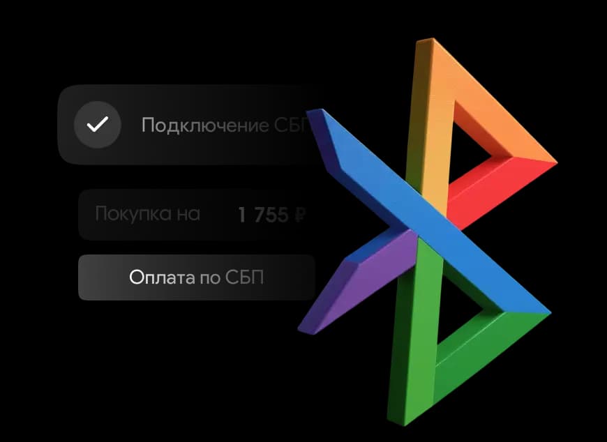 Оплата по СБП